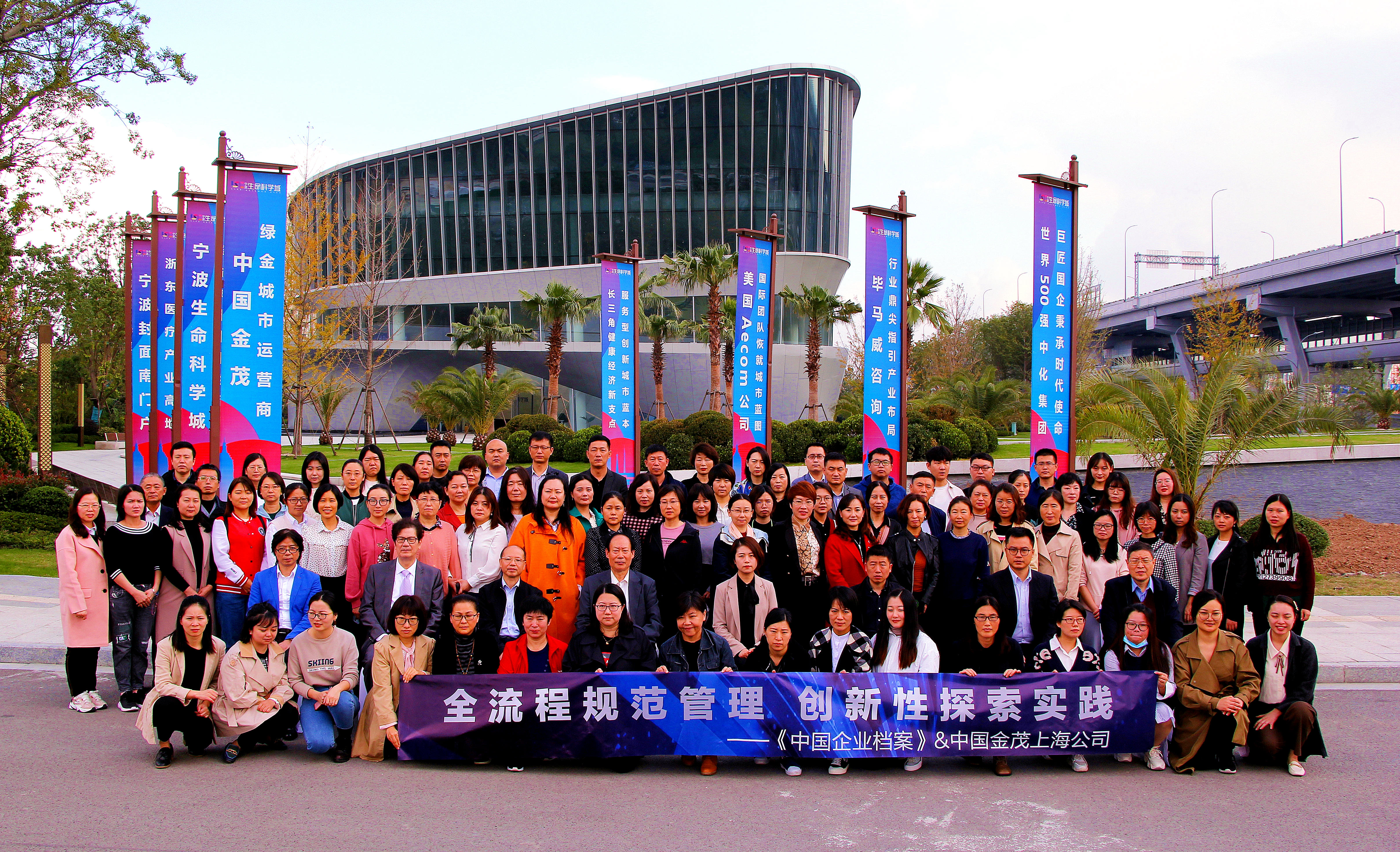 与时光一同成长 --宁波“中国企业档案万里行”培训心得