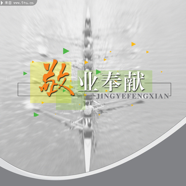 以敬业的名义为企业和员工安全保驾护航 以敬业的名义为企业和员工安全保驾护航