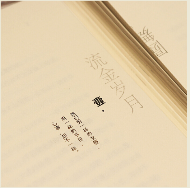 她比爱人靠谱---亦舒《流金岁月》读后感 她比爱人靠谱---亦舒《流金岁月》读后感