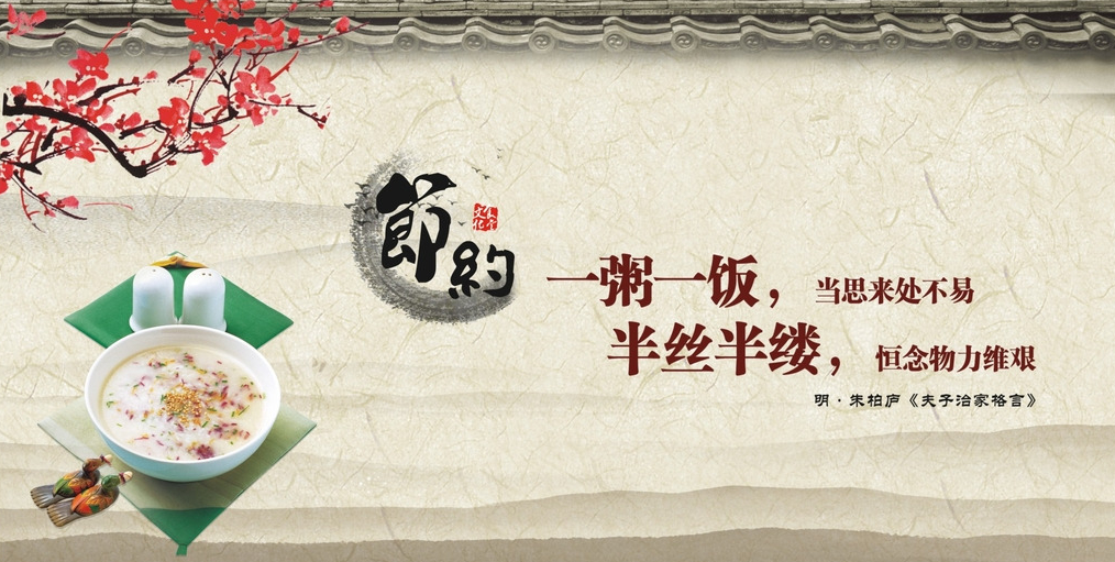 珍惜粮食  永不过时的美德