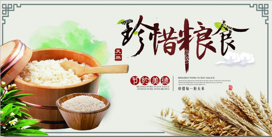 粒米虽小犹不易 粒米虽小犹不易