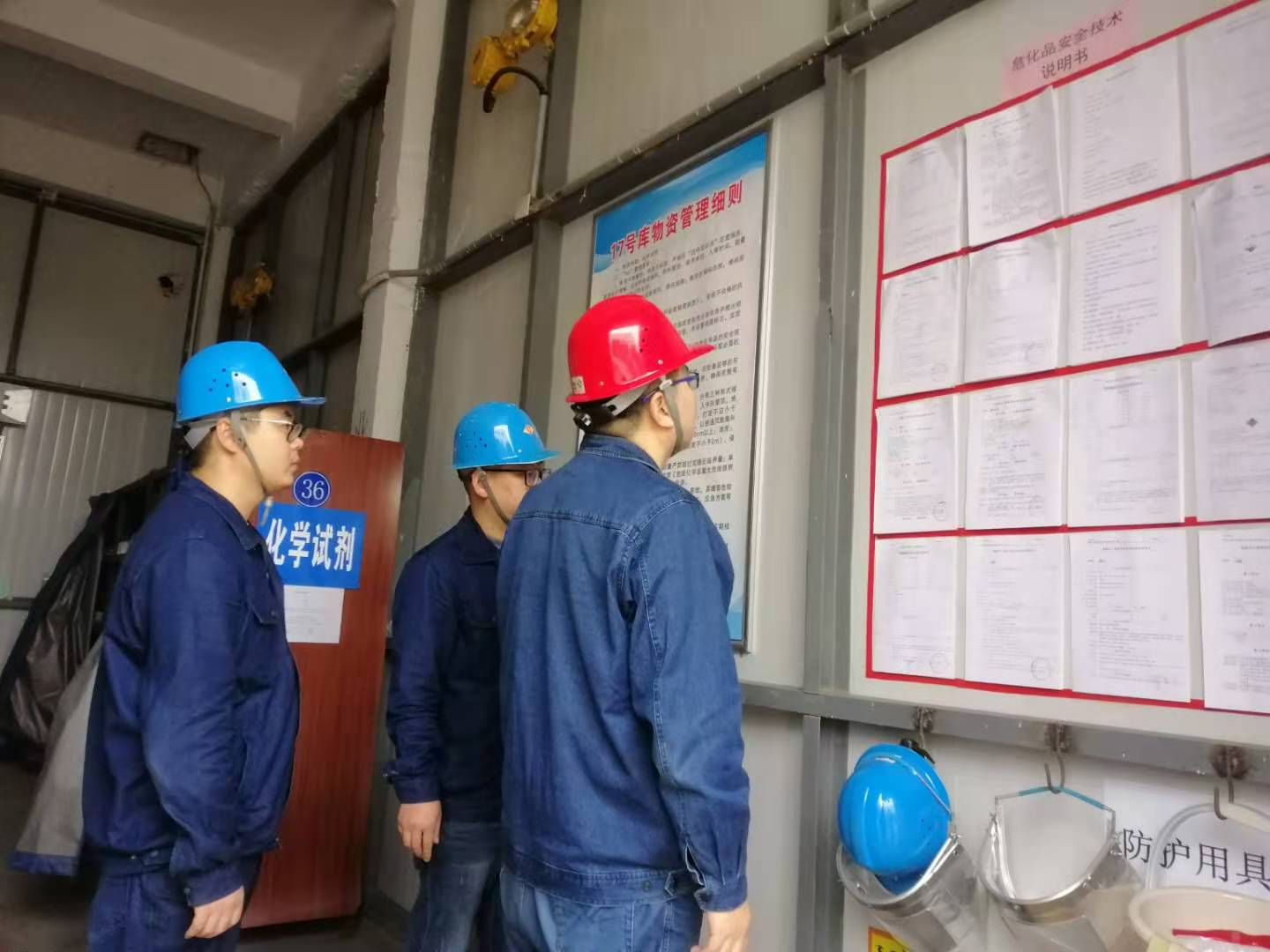 聚焦安全阵地构筑红色堡垒