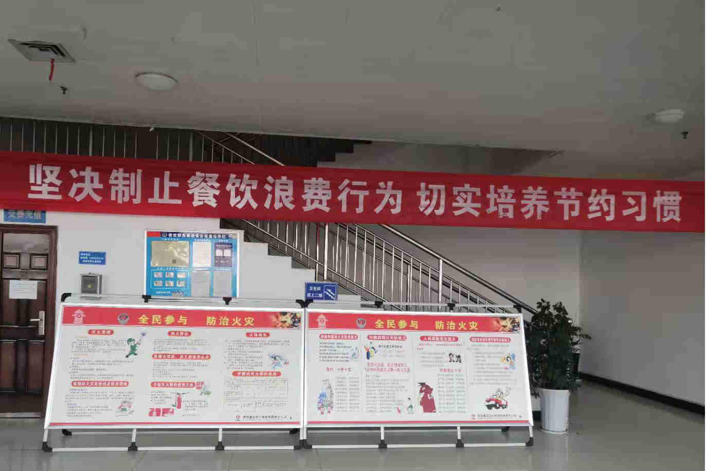 反浪费  倡节约