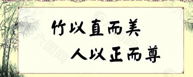 树敬畏之心，守廉洁底线