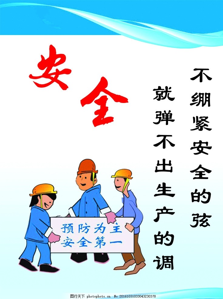 安全收尾是最好的年终总结