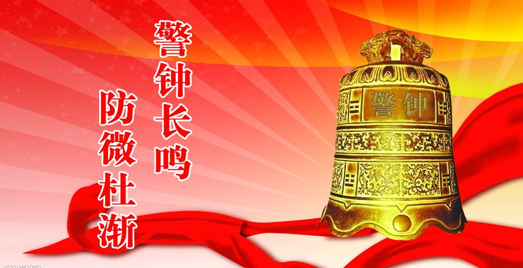 短评：施治论制，坚决把好安全生产大关