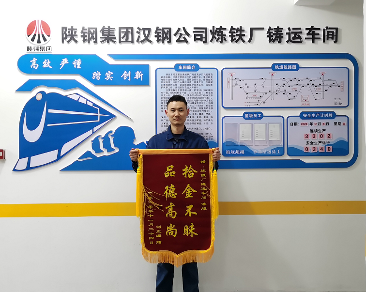 点赞身边好人！拾金不昧展风采 传递善举暖人心