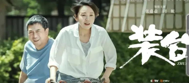 观《装台》思汉钢