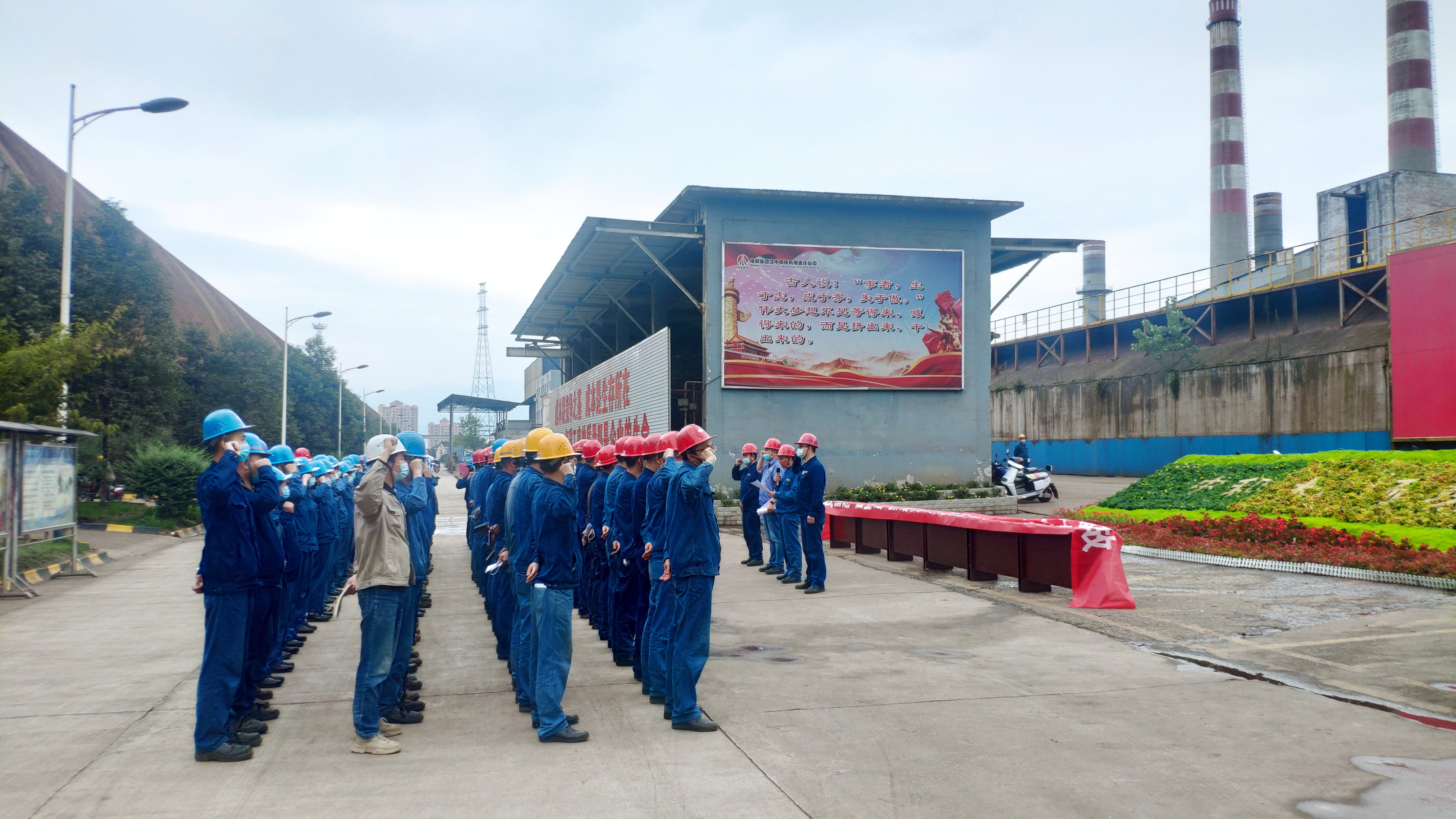 安全为本、责任为天,全面推动烧结安全稳定发展 安全为本、责任为天,全面推动烧结安全稳定发展