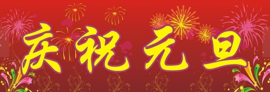 时光如水，岁月如歌，2021我们踏歌前行