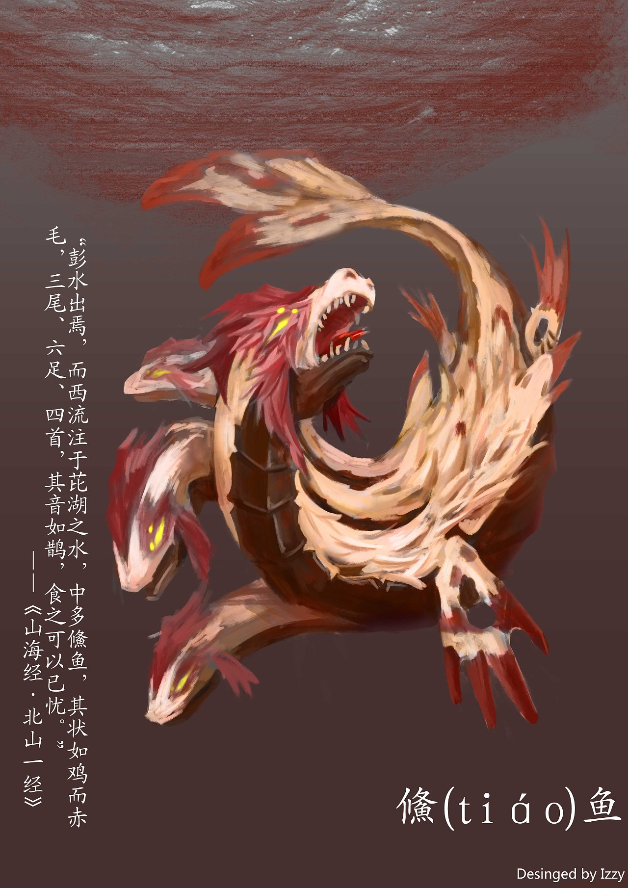 庄子“三鱼”之悟 庄子“三鱼”之悟