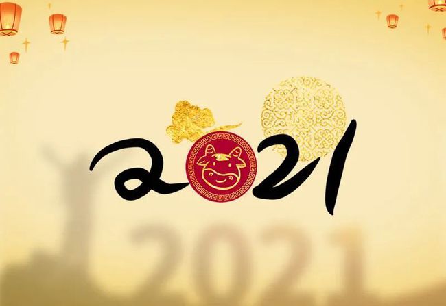 这一年,谢谢你 这一年,谢谢你