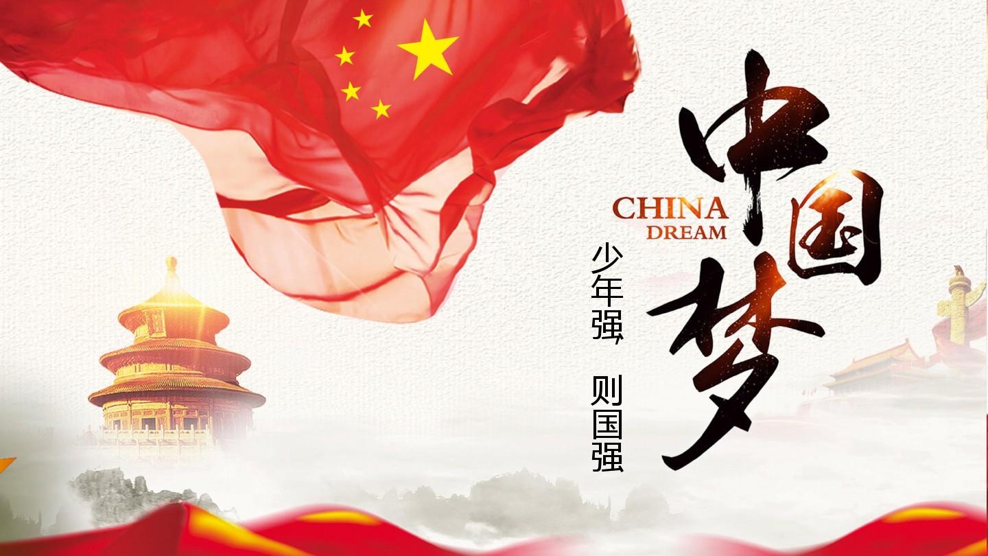 脚下一方中国梦 脚下一方中国梦