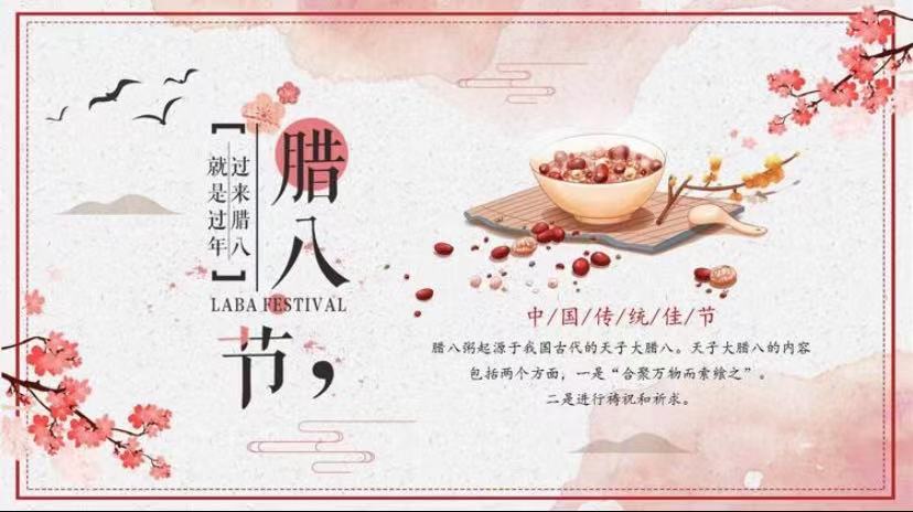 过了腊八就是年