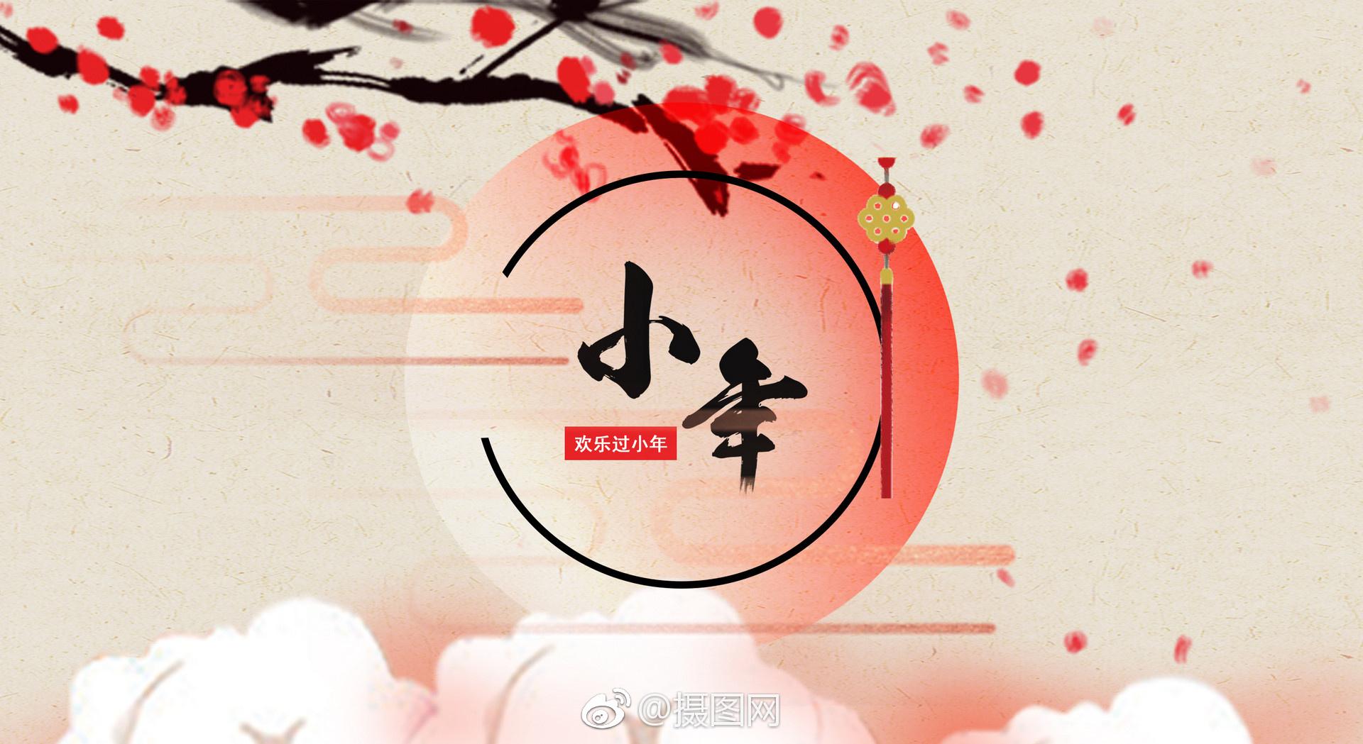 “小年”的记忆 ——与滞留工作地过年的兄弟姐妹共勉