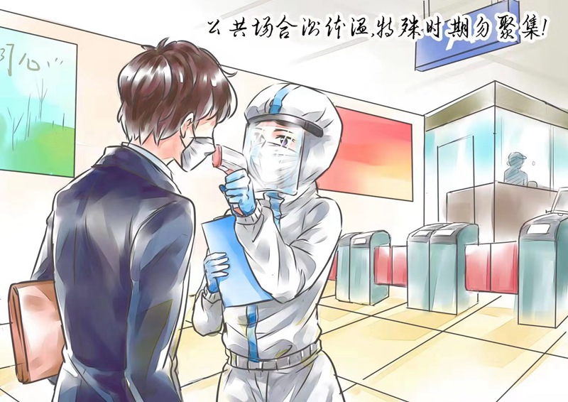 疫情防控坚决不放松，齐心共待春暖花开时