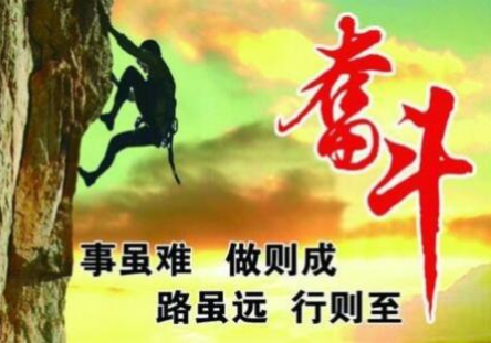 你的努力，就是最美的模样