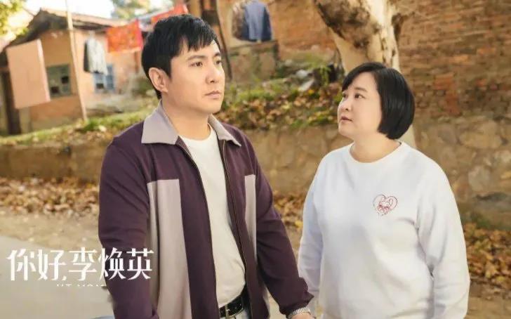 你好,我的“李焕英” 你好,我的“李焕英”