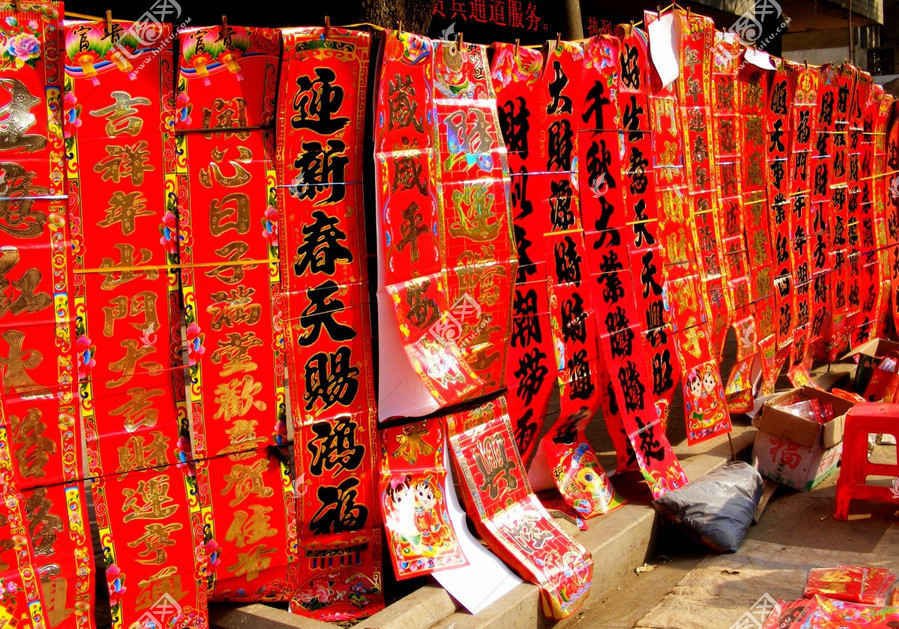 红红春联耀“福”年 红红春联耀“福”年