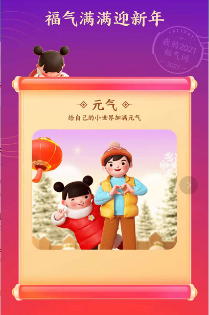 新年随想 新年随想