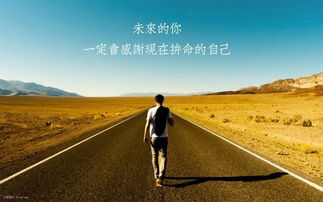 【钢城文苑】努力奋斗,未来可期 【钢城文苑】努力奋斗,未来可期